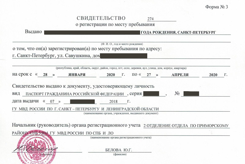 временная регистрация в Хилке временная регистрация в Хилке