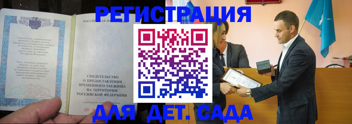 прописка в квартире в Хилке
