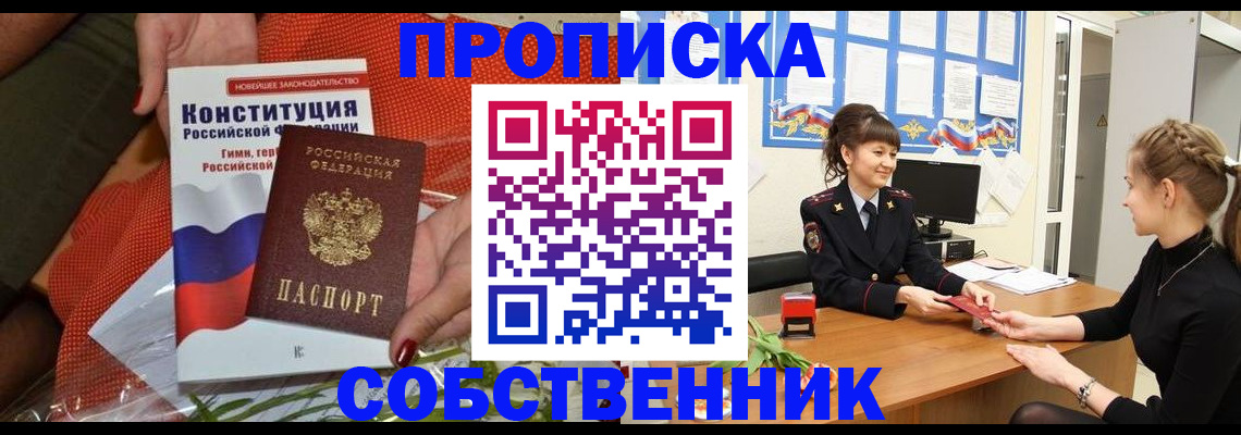 найти адрес прописки в Хилке