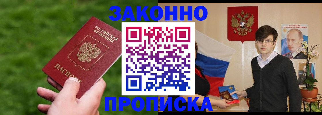 найти адрес прописки в Хилке