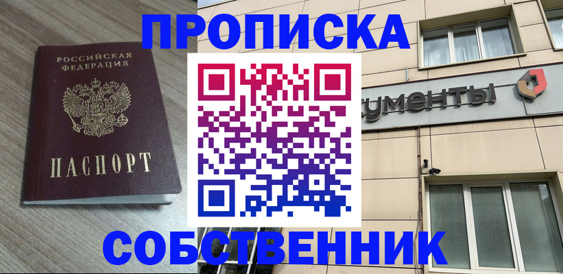 временная регистрация законно в Хилке