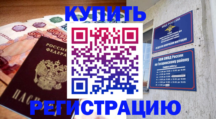 временная регистрация собственник в Хилке