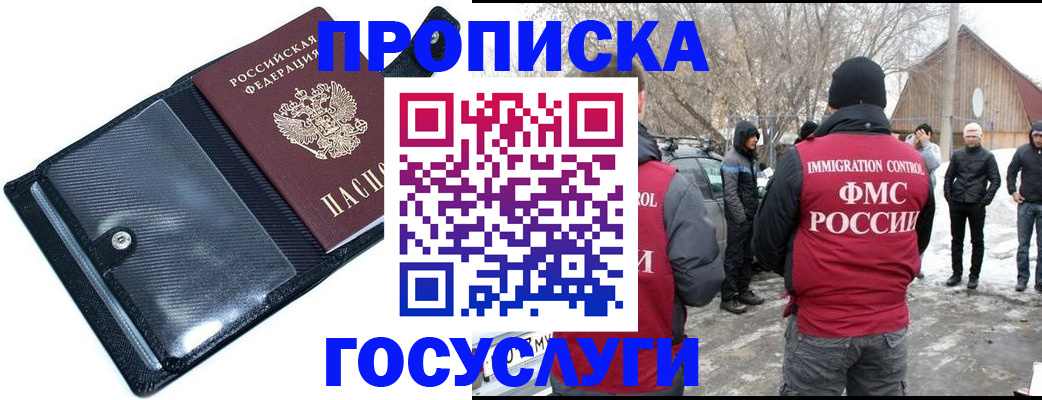 регистрация в Хилке